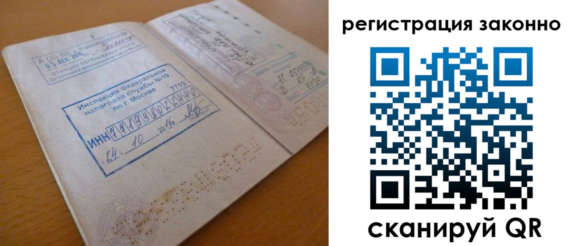 прописка для кредита в Борисоглебске