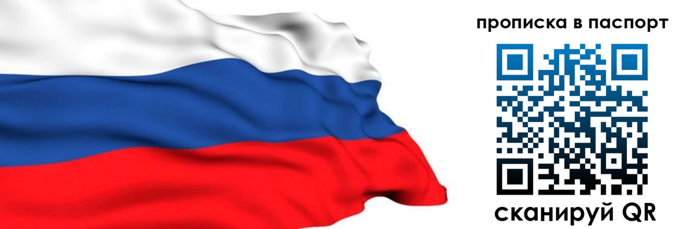 временная регистрация в квартире в Борисоглебске