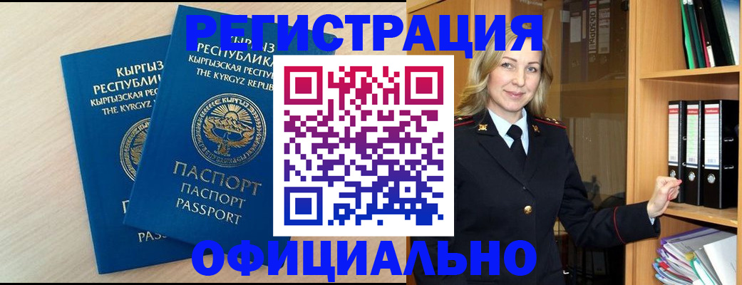 временная регистрация собственник в Борисоглебске