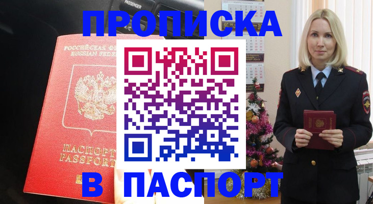 временная регистрация надежно в Борисоглебске