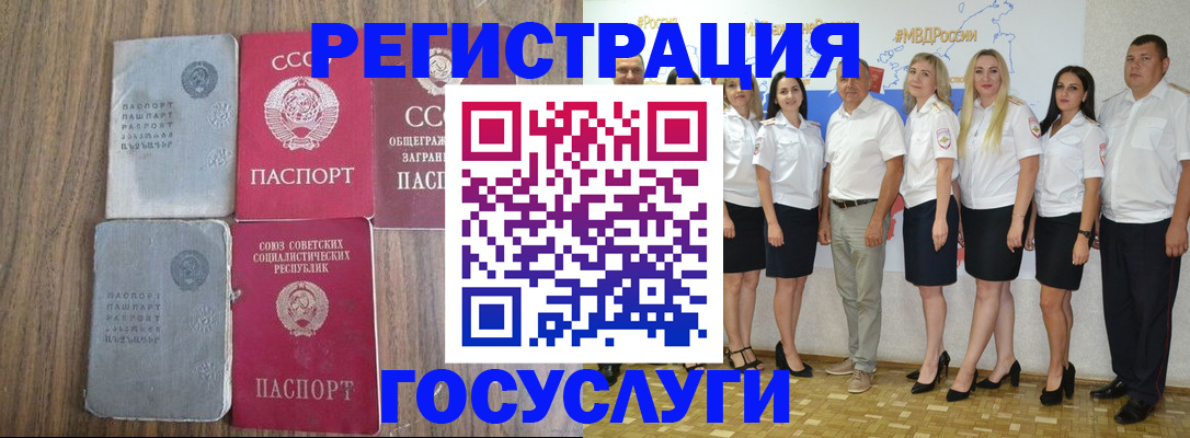 прописка от собственника в Борисоглебске