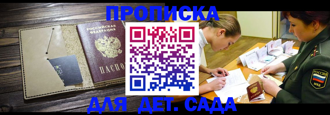 временная регистрация для всех в Борисоглебске