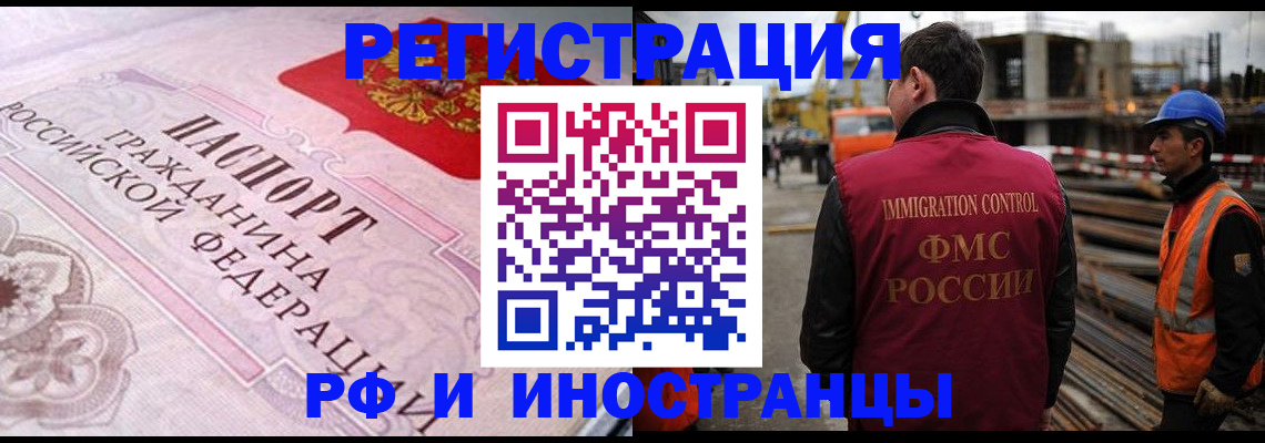 прописка поиск в Борисоглебске